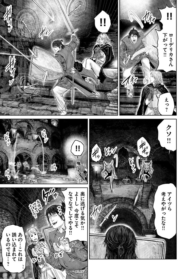 Elden Ring: Ougonju e no Michi Chap 29 - Next Chap 30