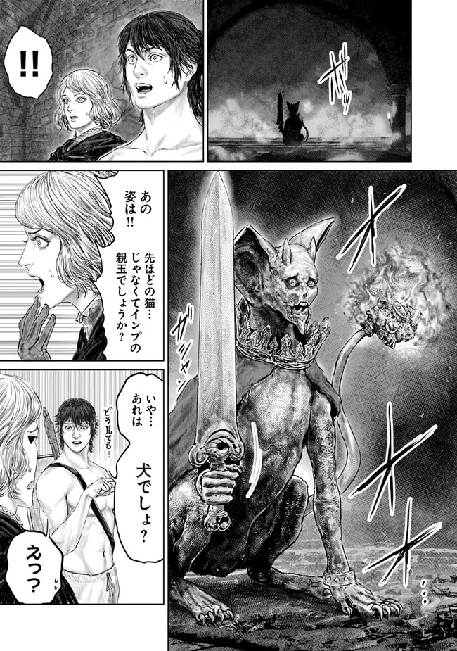 Elden Ring: Ougonju e no Michi Chap 29 - Next Chap 30