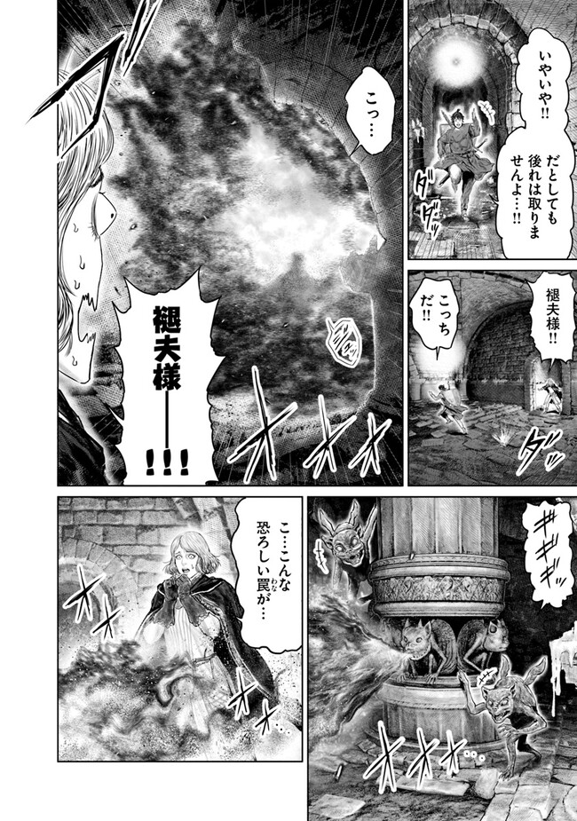 Elden Ring: Ougonju e no Michi Chap 29 - Next Chap 30