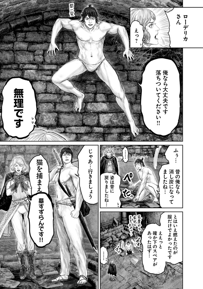 Elden Ring: Ougonju e no Michi Chap 29 - Next Chap 30