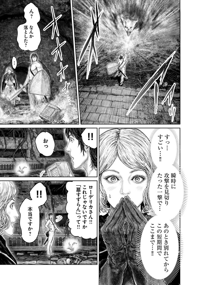 Elden Ring: Ougonju e no Michi Chap 29 - Next Chap 30