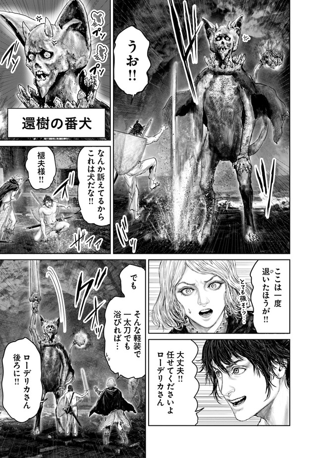 Elden Ring: Ougonju e no Michi Chap 29 - Next Chap 30