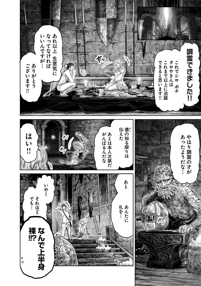 Elden Ring: Ougonju e no Michi Chap 29 - Next Chap 30