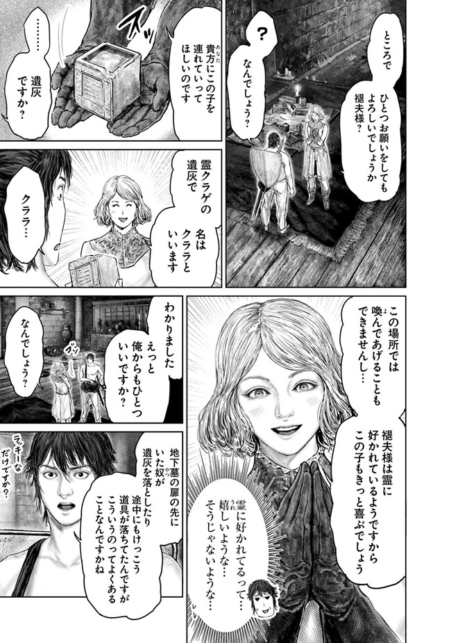 Elden Ring: Ougonju e no Michi Chap 29 - Next Chap 30