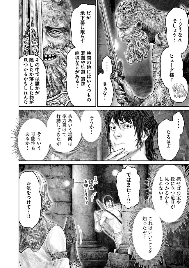 Elden Ring: Ougonju e no Michi Chap 29 - Next Chap 30