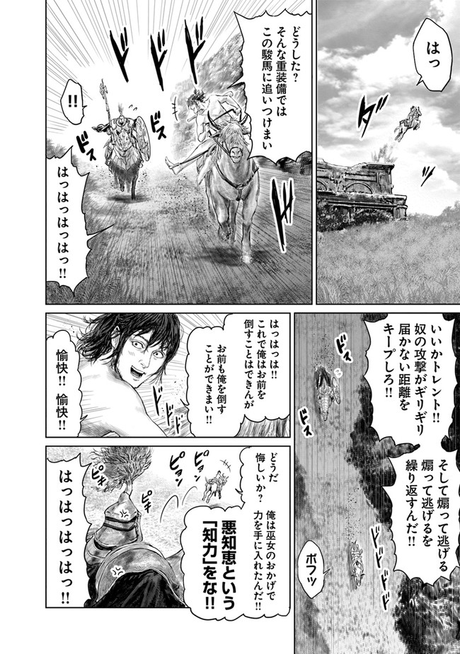 Elden Ring: Ougonju e no Michi Chap 2 - Next Chap 3