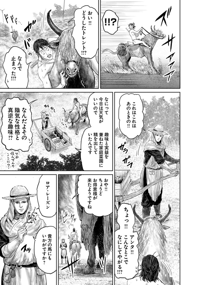 Elden Ring: Ougonju e no Michi Chap 2 - Next Chap 3
