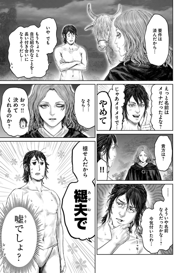 Elden Ring: Ougonju e no Michi Chap 2 - Next Chap 3