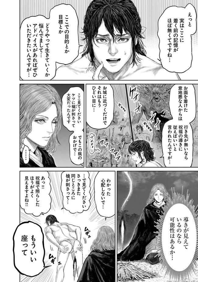 Elden Ring: Ougonju e no Michi Chap 2 - Next Chap 3