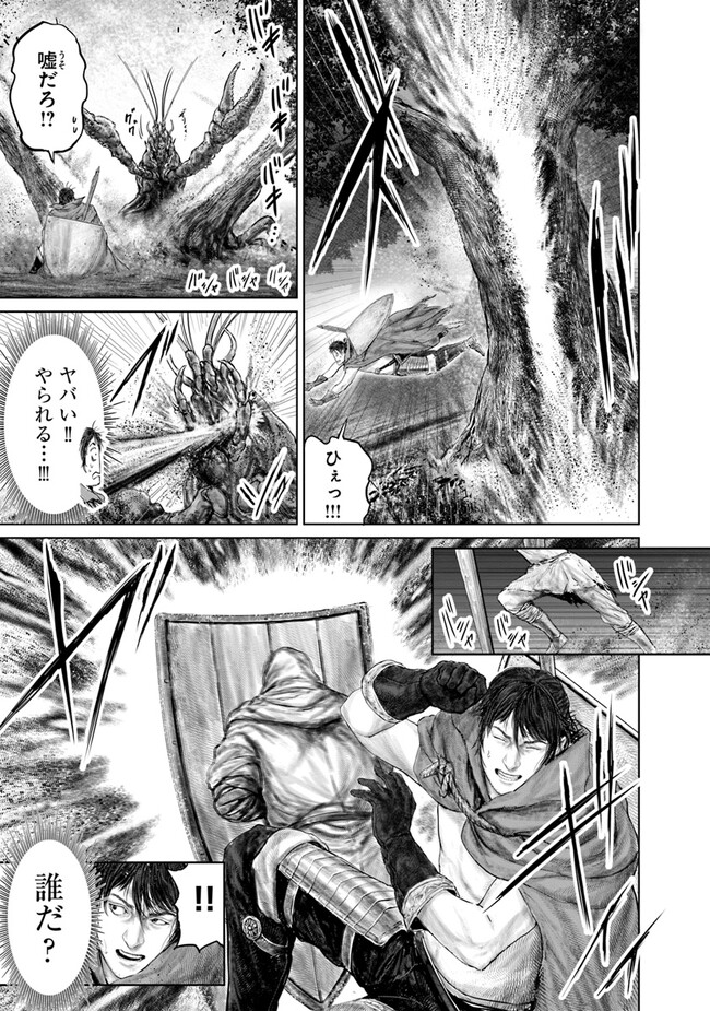 Elden Ring: Ougonju e no Michi Chap 20 - Next Chap 21