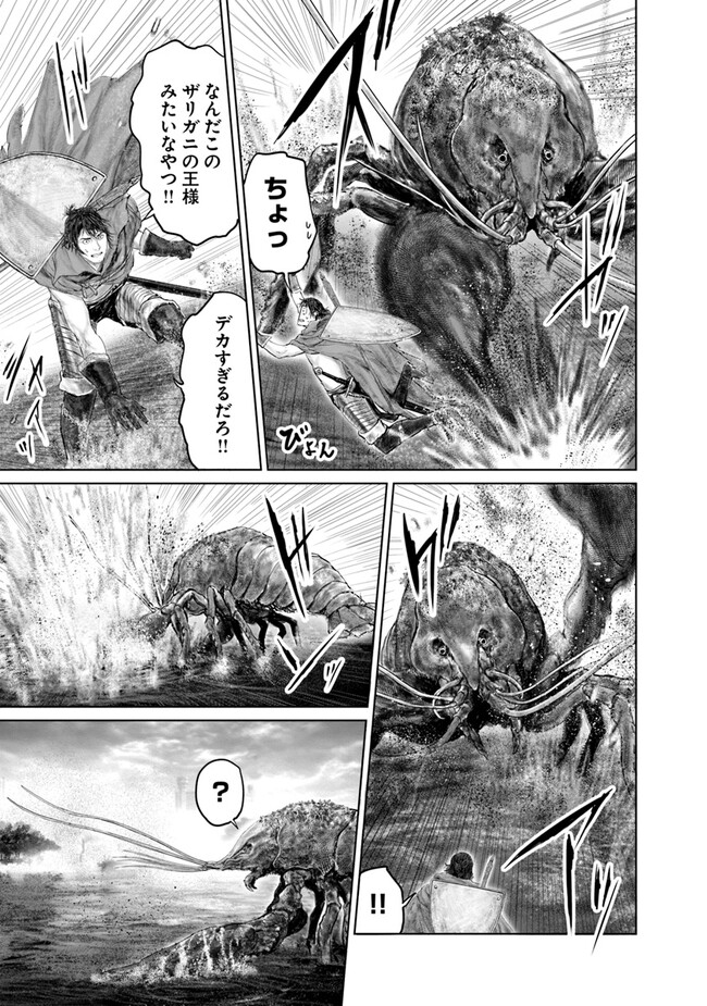 Elden Ring: Ougonju e no Michi Chap 20 - Next Chap 21