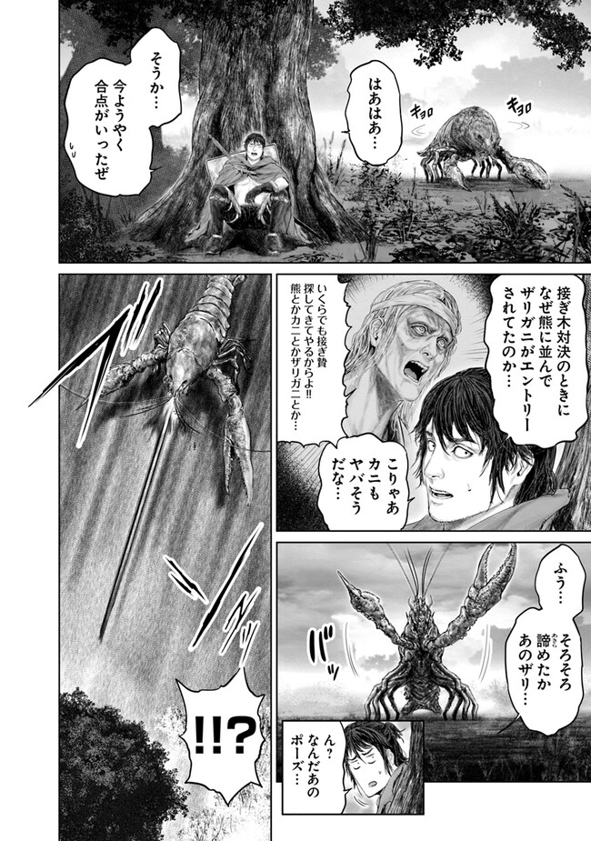 Elden Ring: Ougonju e no Michi Chap 20 - Next Chap 21