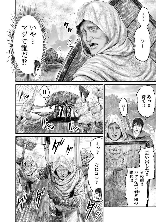 Elden Ring: Ougonju e no Michi Chap 20 - Next Chap 21
