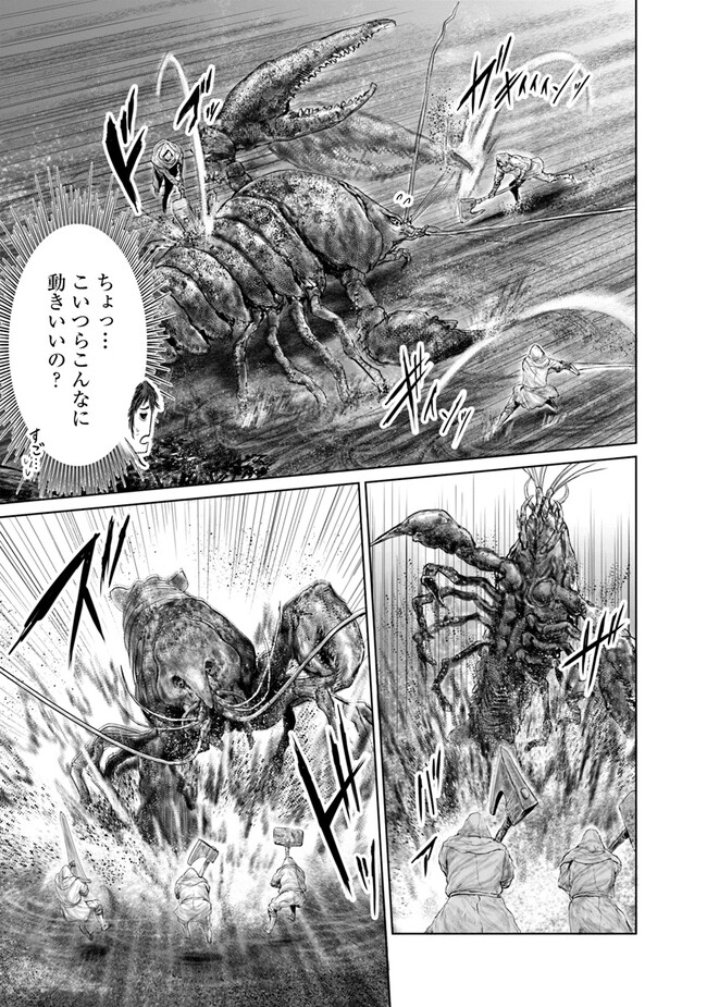 Elden Ring: Ougonju e no Michi Chap 20 - Next Chap 21