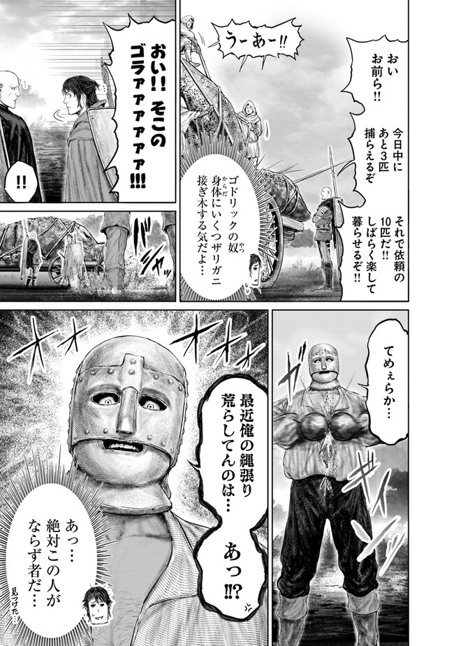 Elden Ring: Ougonju e no Michi Chap 20 - Next Chap 21