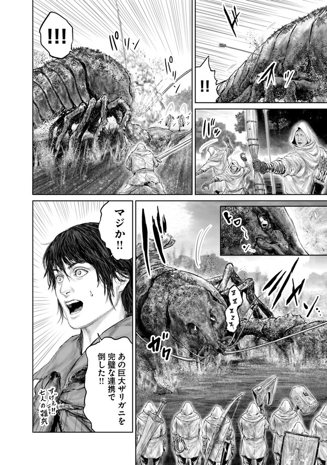 Elden Ring: Ougonju e no Michi Chap 20 - Next Chap 21