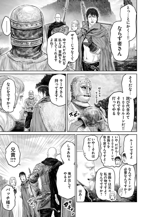 Elden Ring: Ougonju e no Michi Chap 20 - Next Chap 21
