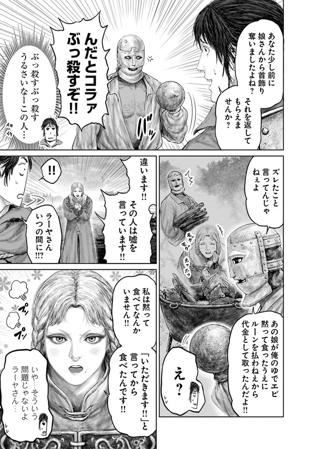 Elden Ring: Ougonju e no Michi Chap 20 - Next Chap 21