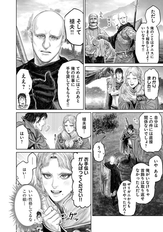 Elden Ring: Ougonju e no Michi Chap 20 - Next Chap 21