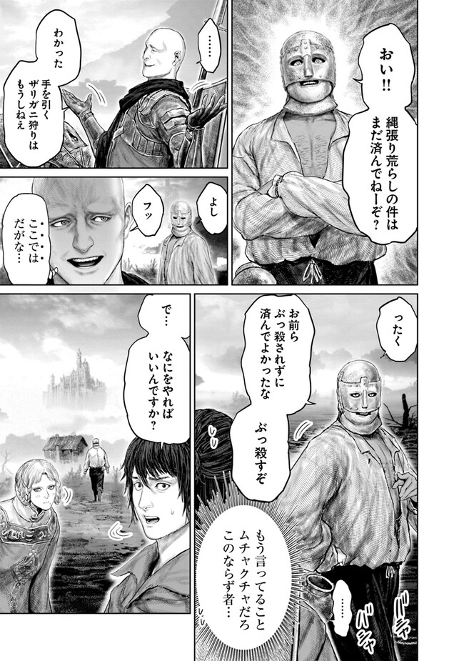 Elden Ring: Ougonju e no Michi Chap 20 - Next Chap 21