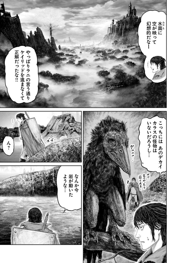 Elden Ring: Ougonju e no Michi Chap 20 - Next Chap 21