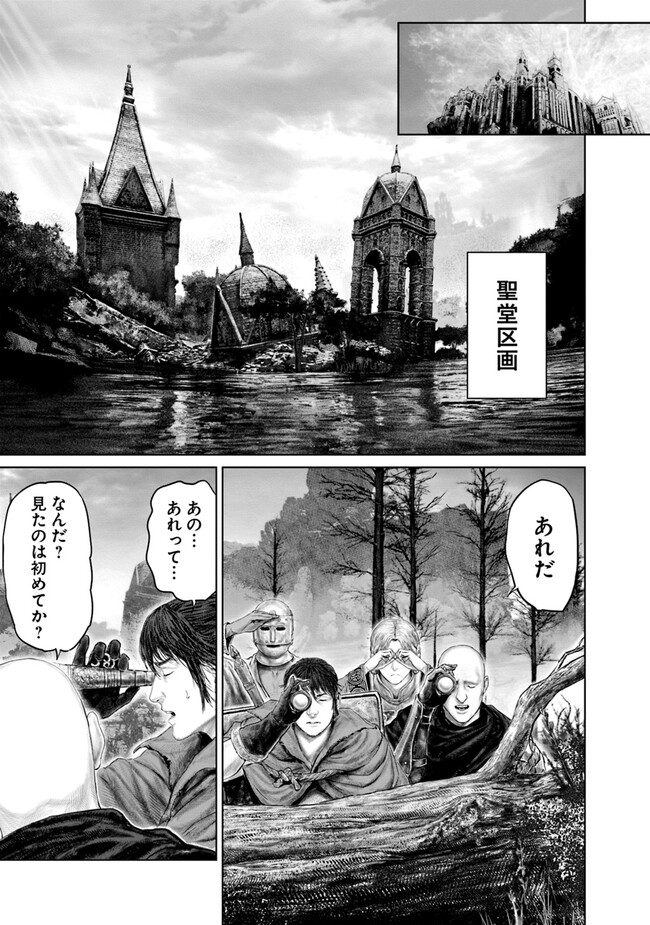 Elden Ring: Ougonju e no Michi Chap 21 - Next Chap 22