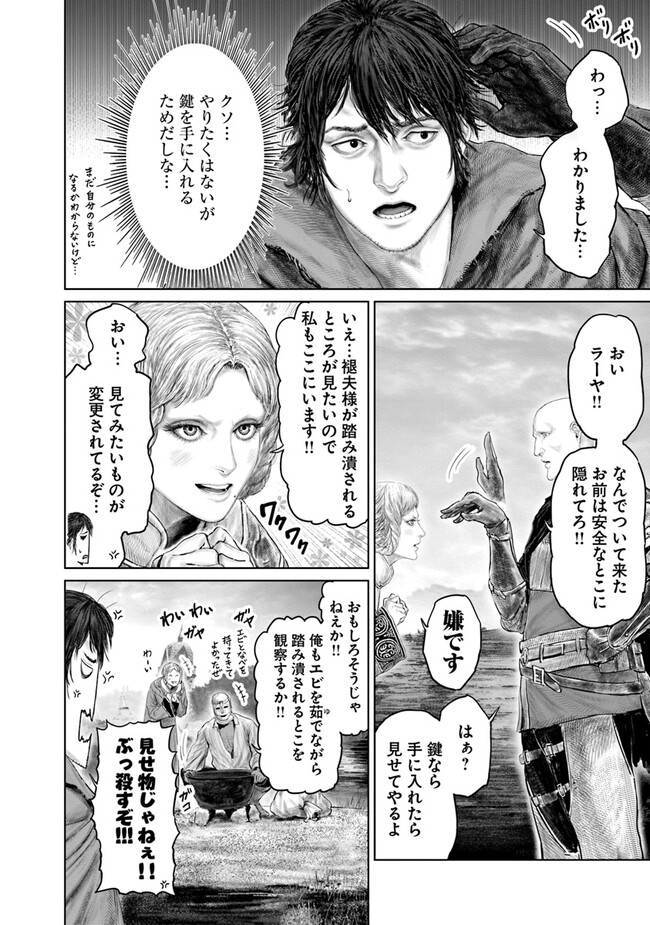 Elden Ring: Ougonju e no Michi Chap 21 - Next Chap 22