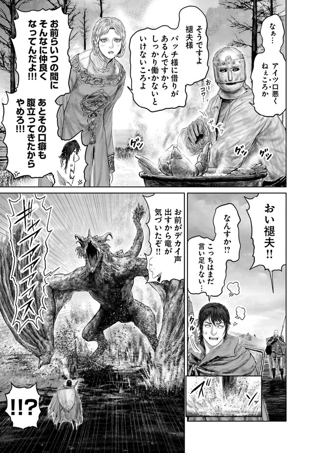 Elden Ring: Ougonju e no Michi Chap 21 - Next Chap 22