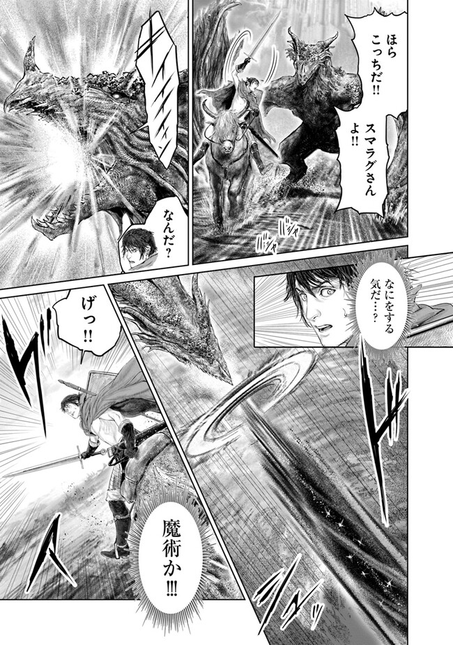 Elden Ring: Ougonju e no Michi Chap 21 - Next Chap 22