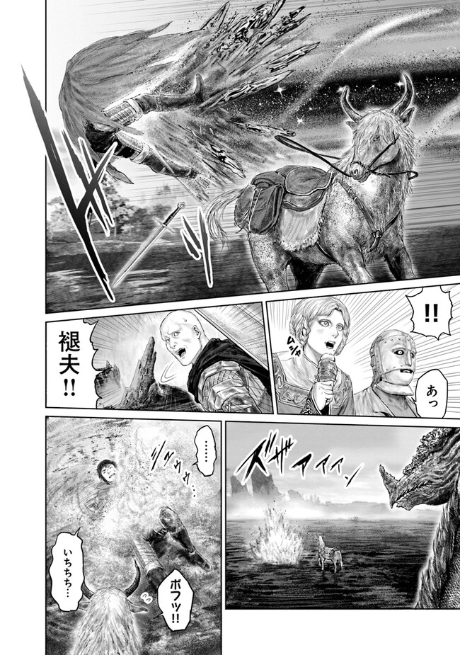 Elden Ring: Ougonju e no Michi Chap 21 - Next Chap 22