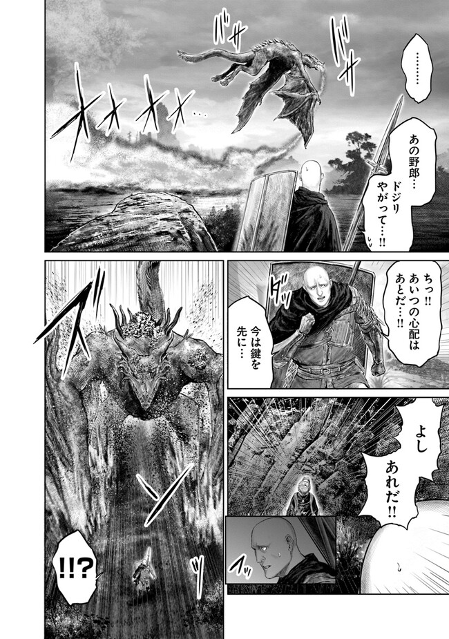 Elden Ring: Ougonju e no Michi Chap 21 - Next Chap 22