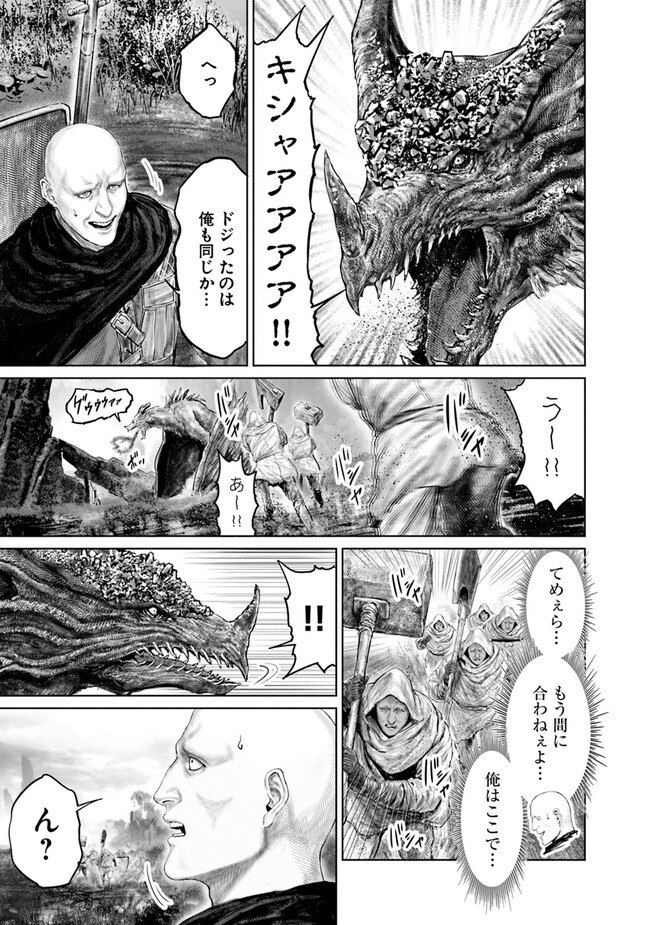 Elden Ring: Ougonju e no Michi Chap 21 - Next Chap 22