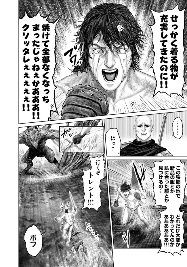 Elden Ring: Ougonju e no Michi Chap 21 - Next Chap 22