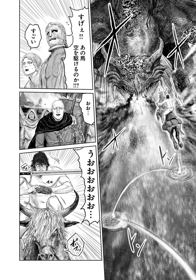 Elden Ring: Ougonju e no Michi Chap 21 - Next Chap 22