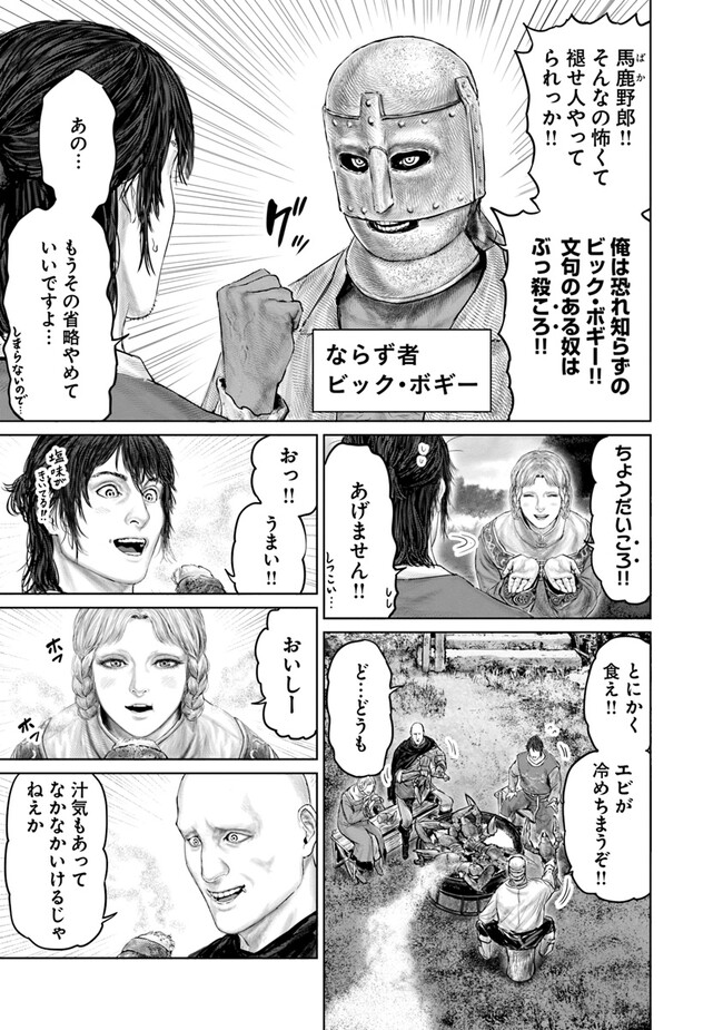Elden Ring: Ougonju e no Michi Chap 22 - Next Chap 23
