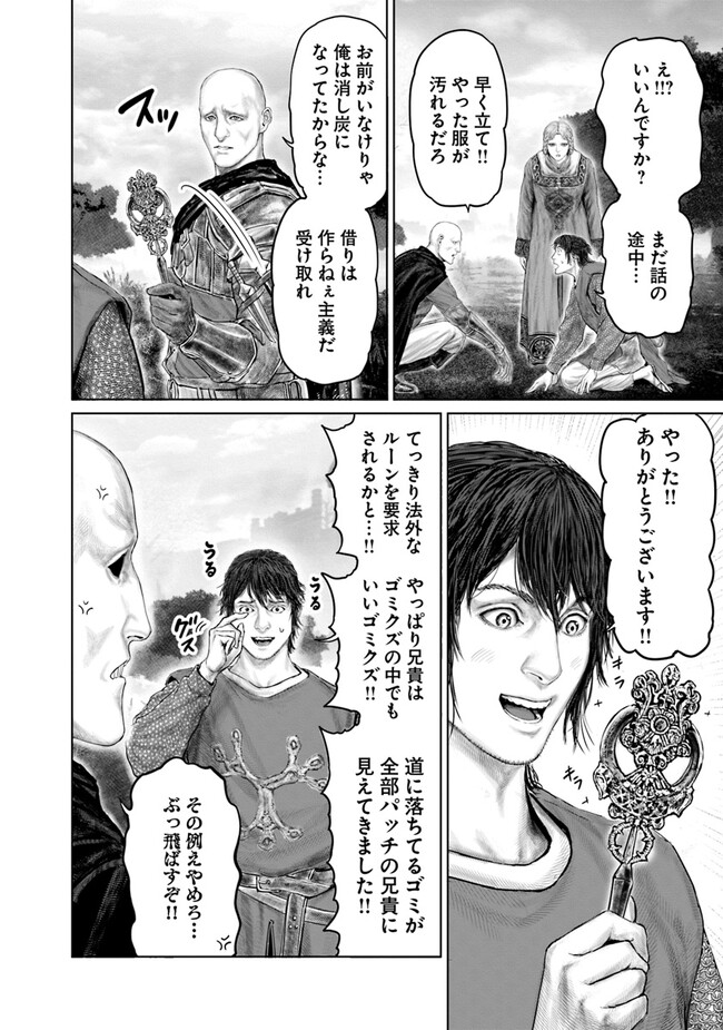 Elden Ring: Ougonju e no Michi Chap 22 - Next Chap 23