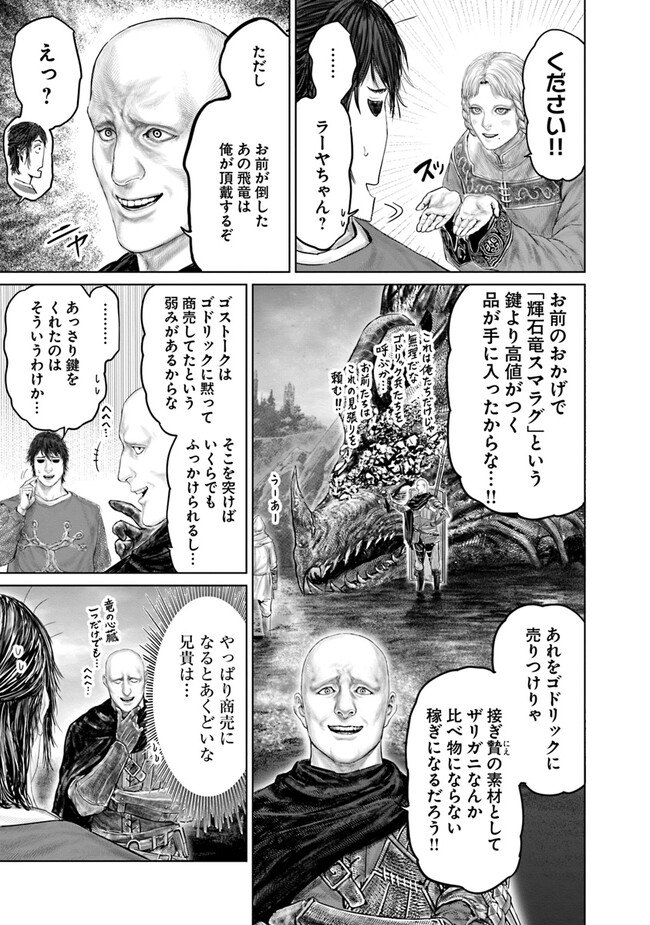 Elden Ring: Ougonju e no Michi Chap 22 - Next Chap 23