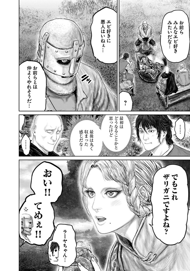 Elden Ring: Ougonju e no Michi Chap 22 - Next Chap 23