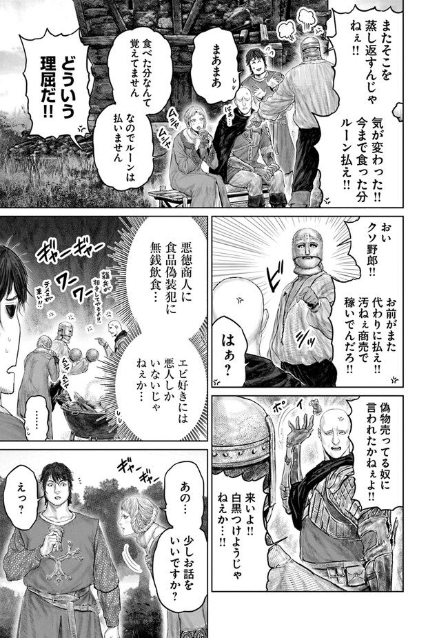 Elden Ring: Ougonju e no Michi Chap 22 - Next Chap 23