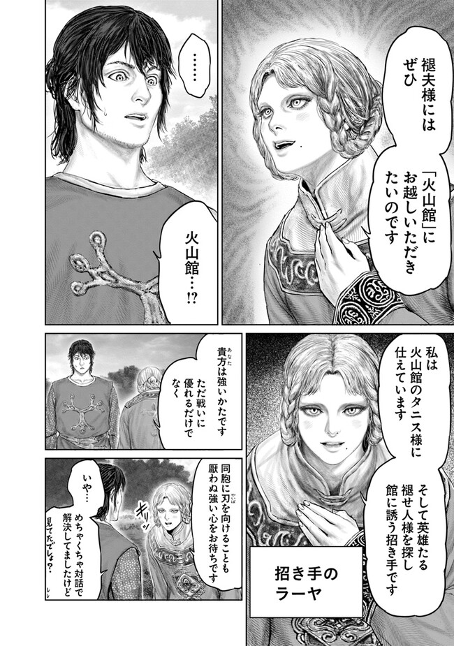 Elden Ring: Ougonju e no Michi Chap 22 - Next Chap 23