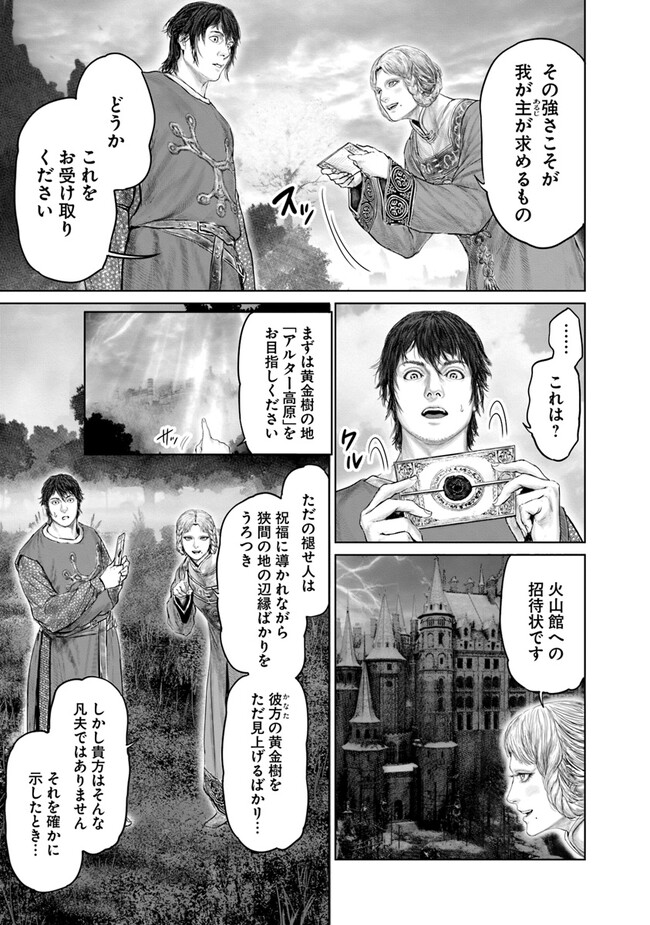 Elden Ring: Ougonju e no Michi Chap 22 - Next Chap 23