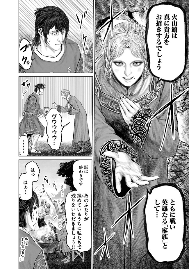 Elden Ring: Ougonju e no Michi Chap 22 - Next Chap 23