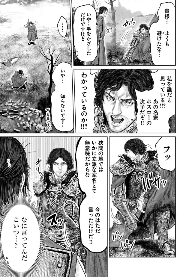 Elden Ring: Ougonju e no Michi Chap 22 - Next Chap 23
