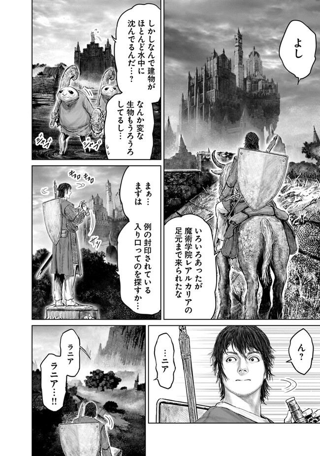 Elden Ring: Ougonju e no Michi Chap 22 - Next Chap 23