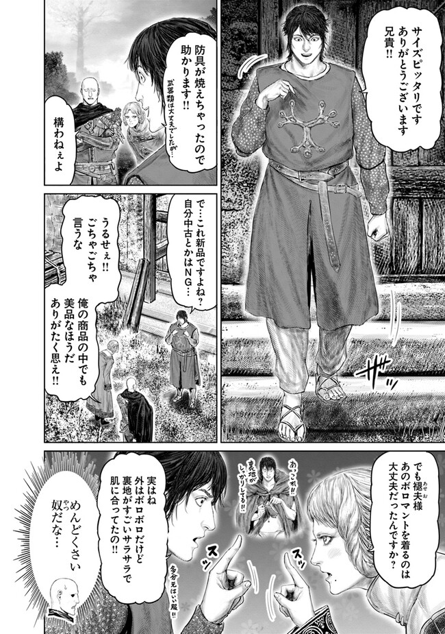Elden Ring: Ougonju e no Michi Chap 22 - Next Chap 23
