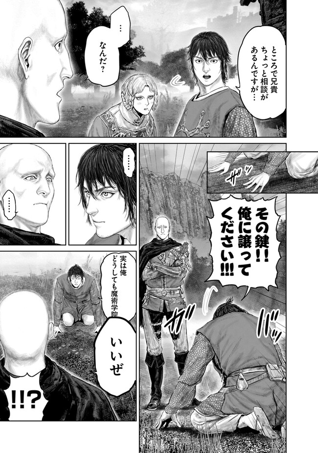Elden Ring: Ougonju e no Michi Chap 22 - Next Chap 23