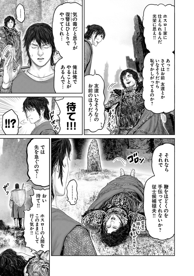 Elden Ring: Ougonju e no Michi Chap 23 - Next Chap 24