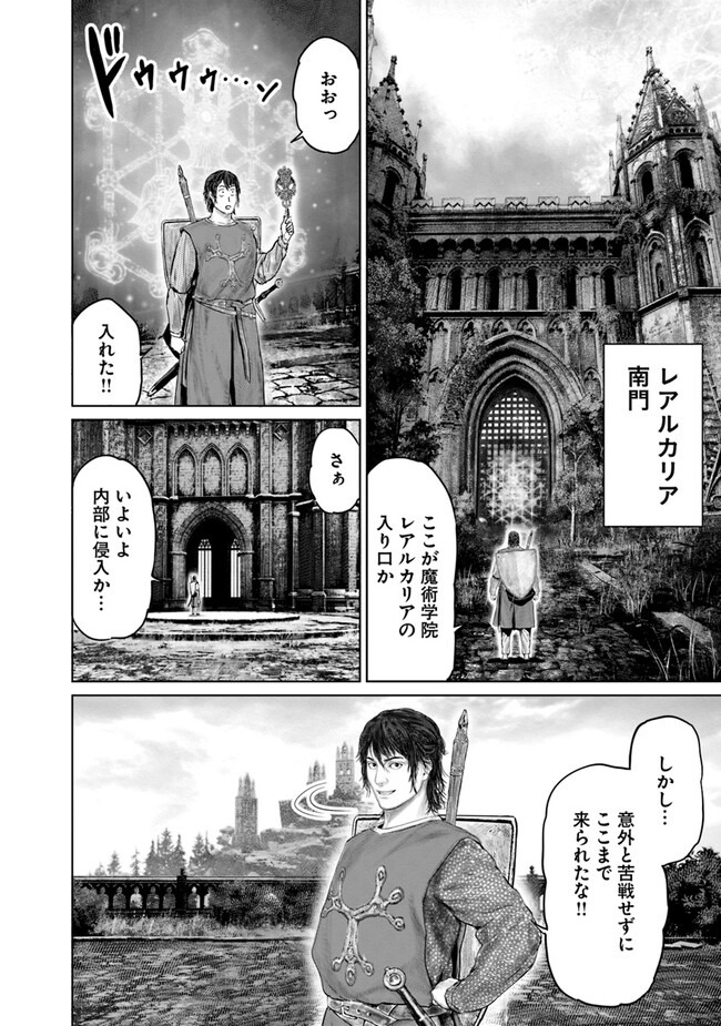 Elden Ring: Ougonju e no Michi Chap 23 - Next Chap 24
