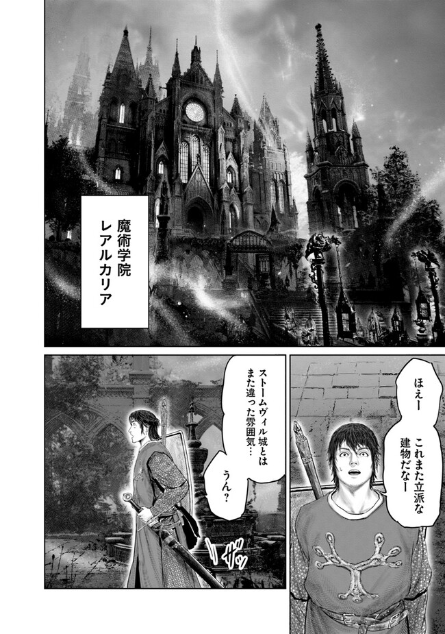 Elden Ring: Ougonju e no Michi Chap 23 - Next Chap 24