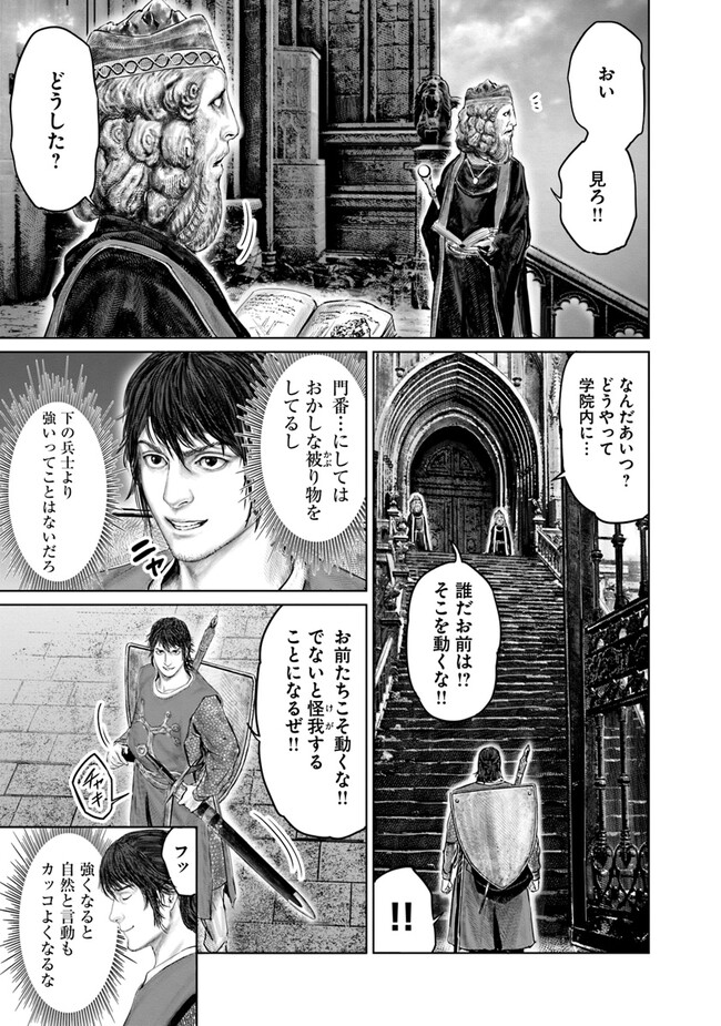 Elden Ring: Ougonju e no Michi Chap 23 - Next Chap 24